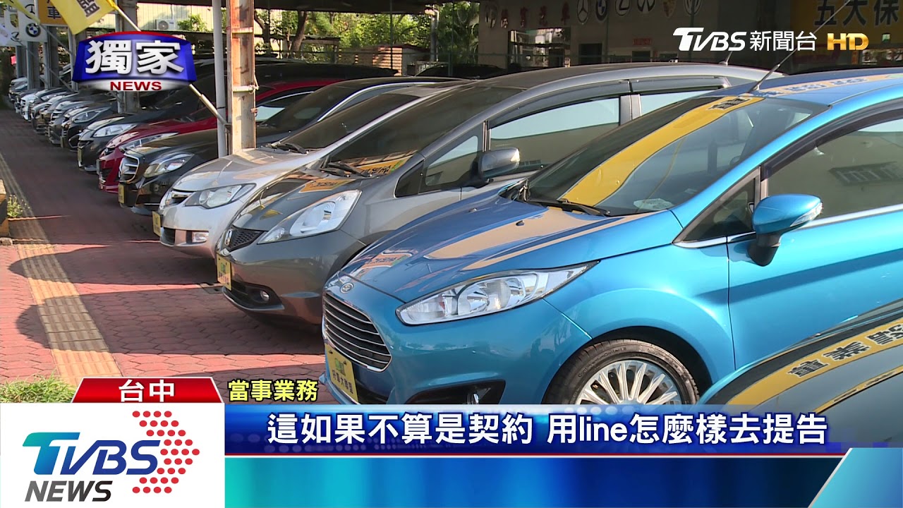 男嫌賣車口氣差 遭業務反駁訂金2萬變5千
