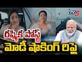 PM Modi Shares and Praises Rashmika Mandanna Travelling Video On Atal Setu Bridge | TV5 News
