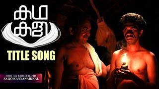 Kathakali Malayalam Film | Title Song | Bijibal, Saijo Kannanaikkal | Manorama Online