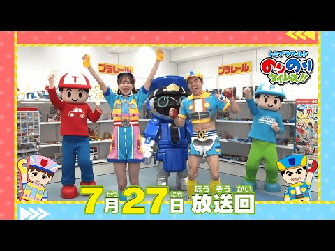 【#17 おもちゃ会社でギャグ祭り！】トミプラワールド　のりのりタイムズ‼｜トミカ｜プラレール｜タカラトミー公式