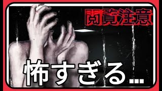 絶叫ホラーゲーム、理不尽から抜け出せ！！THE CLASSROOMSｰ閲覧注意ｰ【初見さん歓迎～顔出し配信】