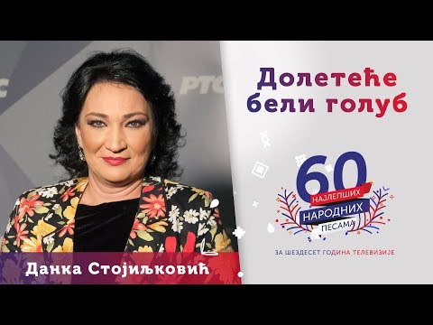 DOLETEĆE BELI GOLUB – Danka Stojiljković