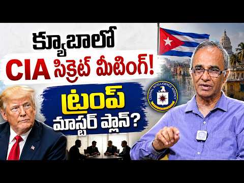 Suresh Kochattil about Trump eyes up Havana.? Trump putting pressure on Cuba | russia china alliance