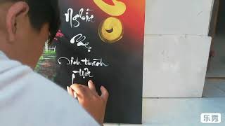 preview picture of video 'Thư pháp  chữ Mẹ'