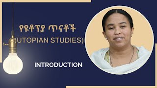 Introduction