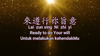 煉淨我 Cleanse Me, Lord