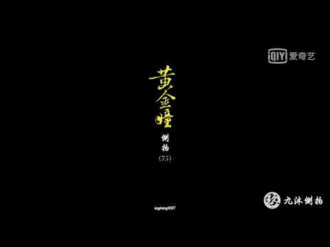 【張藝興】180418 Zhang Yixing Lay - The Golden Eyes behind the scenes