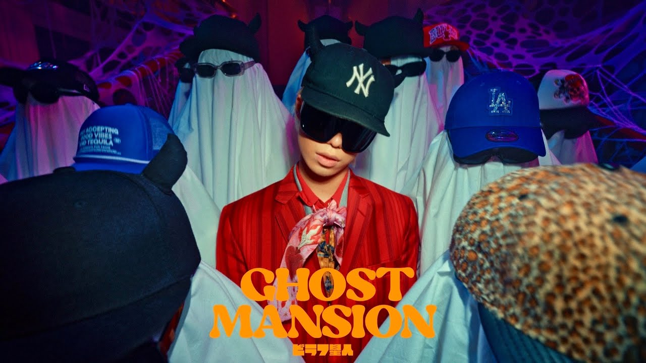 ピラフ星人 - ゴーストマンション