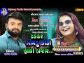 Maro Rom Taru Sapnu /Jordar Takkar kajal maheriya//Rakesh Barot//Live Khatraj/Bajrang Studio Bamroli Maro Rom Taru Sapnu /Jordar Takkar kajal maheriya//Rakesh Barot//Live Khatraj/Bajrang Studio Bamroli