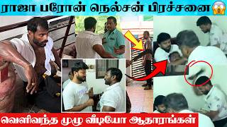 Download lagu FULL VIDEO : Raja Baron And Advocate Nelson Shocking 😱 Behaviour At Nelson House | Raja Baron Issue mp3