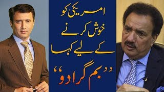 "Bomb Them" Why Rehman Malik ordered someone on call? | Interesting story by Habib Akram | Ankahi #2