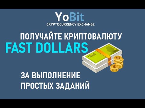 Airdrop на бирже #YoBit || Зарабатываем Fast Dollars || crypto/defi/earn/airdrop