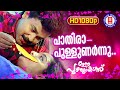 Pathira Pullunarnnu 1080p Remastered Song Ee Puzhayum Kadannu Dileep Malayalam Film Songs