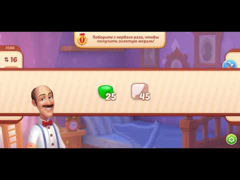 Homescapes 3566 level