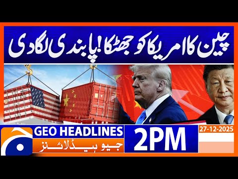 𝗖𝗵𝗶𝗻𝗮 𝗦𝗵𝗼𝗰𝗸𝘀 𝘁𝗵𝗲 𝗨𝗦 𝘄𝗶𝘁𝗵 𝗡𝗲𝘄 𝗥𝗲𝘀𝘁𝗿𝗶𝗰𝘁𝗶𝗼𝗻𝘀 | Headlines Geo News 2 PM (27 Dec 2025)