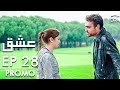Ishq | Love - Episode 28 Promo | Turkish Drama | Urdu Dubbing | Hazal Kaya, Hakan, Asli | RK2N