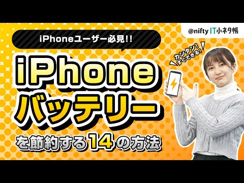 携帯電話のバッテリーを損傷する: 携帯電話プロバイダーですら、携帯電話の設定を使用しないよう推奨しています。