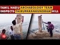 TN Archaeology Team Inspects Thiruparankundram Hill Amid Row Over Karthigai Deepam Lamp Post