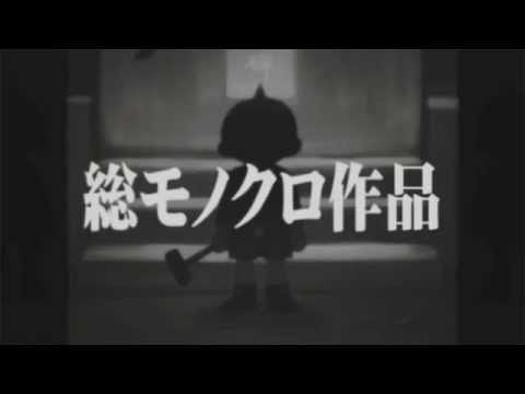 Kurayami Santa Trailer
