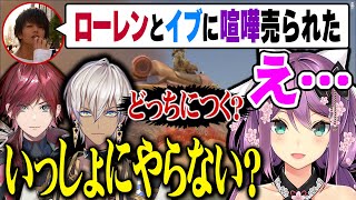 【ARKスト鯖】敵対トライブどちらにつくか選択に迫られるりつきん（どっちに行っても面白い）【桜凛月/にじさんじ】