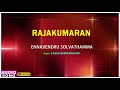 Rajakumaran Tamil Movie | Ennavendru Solvathamma Song | Prabhu | Meena | Nadhiya | Ilaiyaraaja