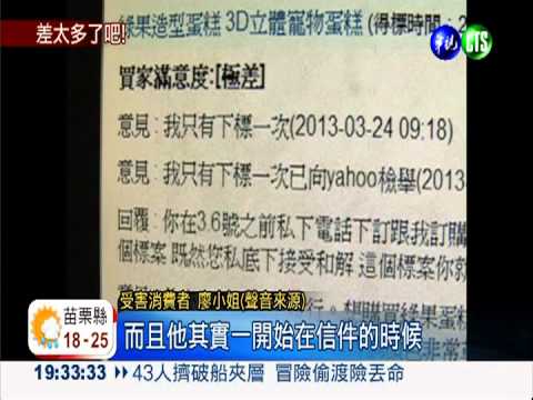 沒耳朵又扁頭 狗蛋糕變人面獅身