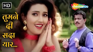 Download lagu तुमने दी सदा यार | Tumne Di Sadaa Yaar | Kaalia(1997) | Mithun Chakraborthy, Dipti B | Udit Narayan mp3