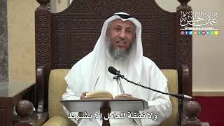 1506 - ولا نفقة للعامل إلا بشرط - عثمان الخميس