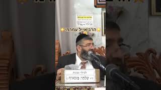 🌟הרב אייל עמרמי🌟 #מוסאיוף #shorts #הרב_אייל_עמרמי (בית הכנסת מוסאיוף - ערוץ חדש) - התמונה מוצגת ישירות מתוך אתר האינטרנט יוטיוב. זכויות היוצרים בתמונה שייכות ליוצרה. קישור קרדיט למקור התוכן נמצא בתוך דף הסרטון