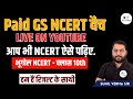 NCERT Geography Class 10th GS Paid NCERT Batch UPSC IAS IPS Sunil Verma Sir