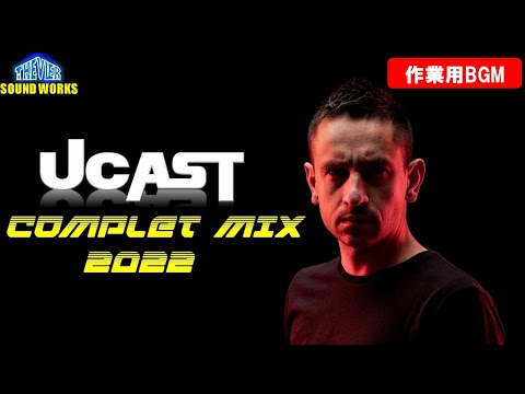 【作業用BGM】UCast Complete Mix 【uplifting,psy,techtrance】