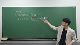 250515 광교 대영수학학원 고2 등차수열의 합 - 2