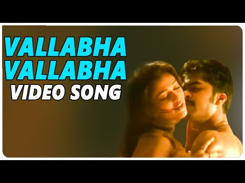 Vallabha Vallabha Video Song || Vallabha Movie || Simbu, Nayantara, Reema sen || shalimarcinema