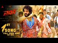 Lenin 1st Song Lyrical Video Akkineni Akhil Nagarjuna Thaman Lenin 1st Song Lenin Teaser