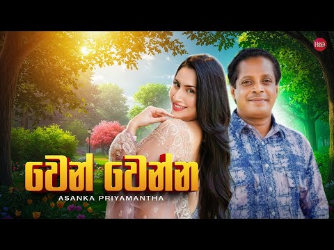 Hitma Music and Sindu Lanka