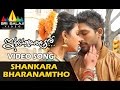 Iddarammayilatho Video Songs Shankarabharanamtho Video Song Allu Arjun Amala Paul