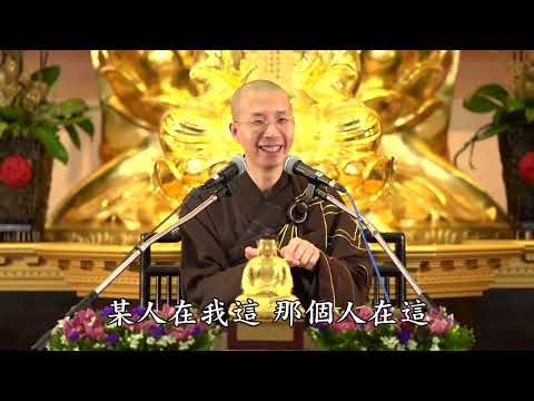 16 041 无量寿经报恩谈 全字幕