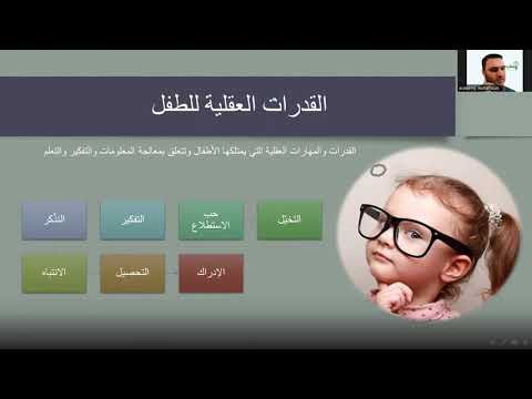 4. التربية العقلية للطفل