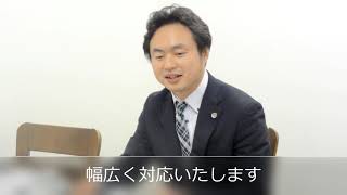 扶桑第一法律事務所 弁護士：海江田 誠 @みなとみらい線・日本大通り駅 「 弁護士ねっと 」ムービー