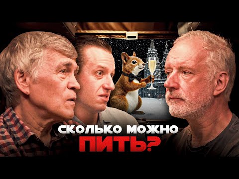 АЛКОГОЛЬ: ВРЕД И ПОЛЬЗА. Семихатов, Сурдин, Вялов