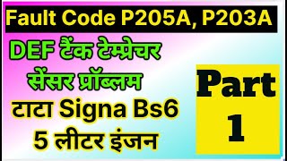 OBD Code p203a Guide to Repair