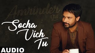 Socha Vich Tu (Full Audio)