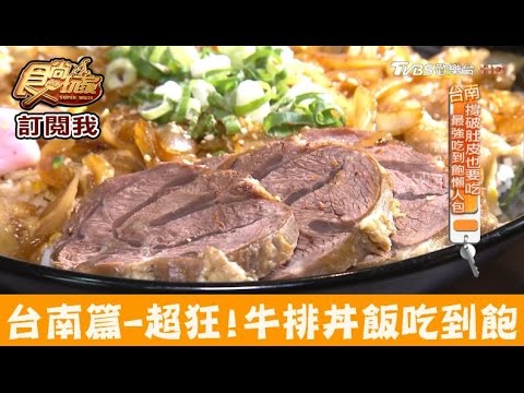 美之牛碳烤牛排
