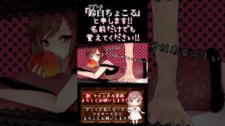 【ちょこるんが】#ロミオとシンデレラ /#doriko 【#歌ってみた 】#cover #オリジナルmv #歌い手 #ボカロ歌ってみた #shorts #short