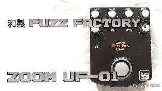 Video thumbnail for ZOOM Ultra Fuzz UF-01 by つつちちち