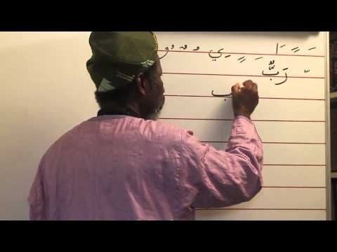 Leçon 12, L'arabe pour les débutants