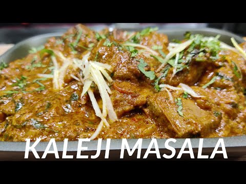 Kaleji Masala Recipe | कालेजी मसाला रेसिपी | Mutton Kaleji Masala Recipe | Mutton Liver Recipe
