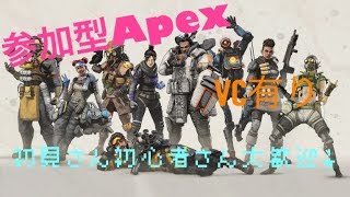 「参加型Apex」PS4久しぶり