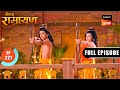 Luv Kush से भेंट करना चाहते हैं श्री Ram Shrimad Ramayan