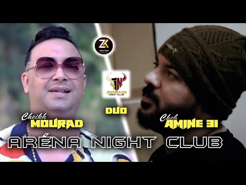 Cheikh Mourad Duo Amine 31 [ Mol Niya Yarbah - مول النية يربح ] Ft Alaà 46 Aréna Club